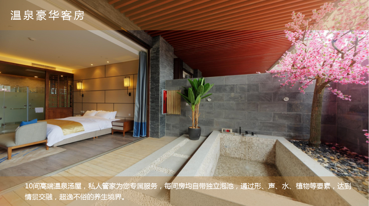 峨眉山御泉湾温泉酒店