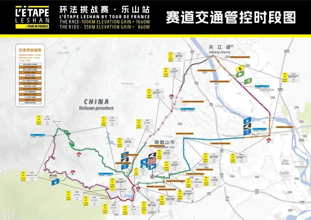 环法挑战赛乐山站11月30日开赛，这份最全攻略请查收→