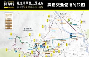 环法挑战赛乐山站11月30日开赛，这份最全攻略请查收→