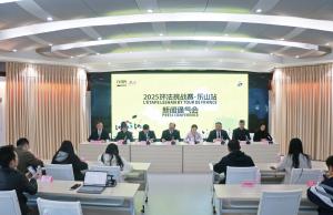 全球自行车运动顶级IP落户乐山 2025环法挑战赛·乐山站11月30日激情开赛