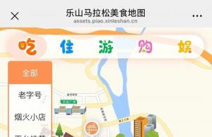 马拉松“回血”指南！这些乐山美食让你横扫疲惫，做回自己