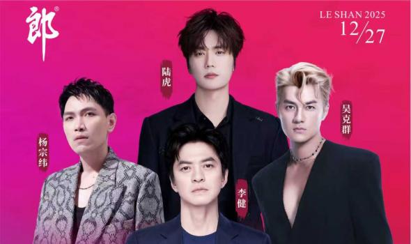 免费送！你的乐马参赛包里可能有巨星演唱会VIP门票