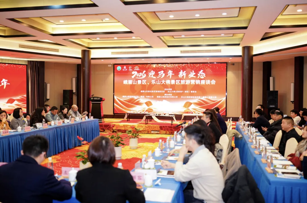 错过等一年！峨眉山+乐山大佛2026年优惠全公开！