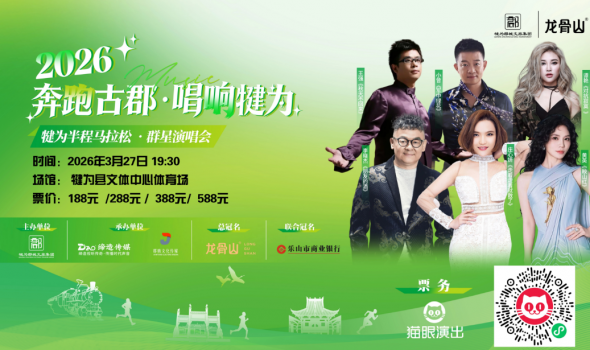 “周五下班，直奔乐山！”三月最后一个周末怎么耍→