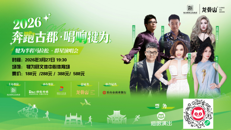 “周五下班，直奔乐山！”三月最后一个周末怎么耍→