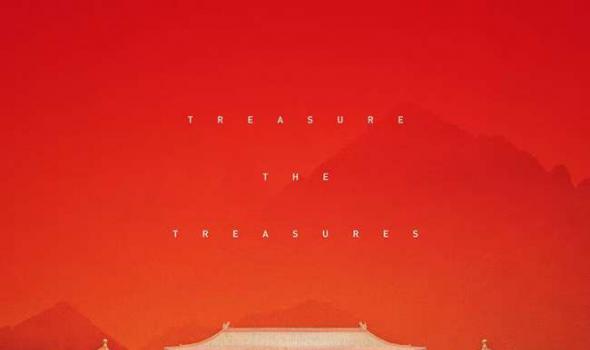 故宫博物院精彩亮相第十一届四川国际旅游交易博览会