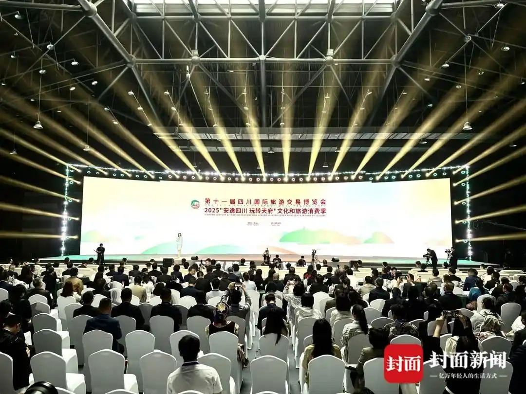 超3万平方米展区，近300家展商 第十一届四川旅博会在峨眉山市开幕