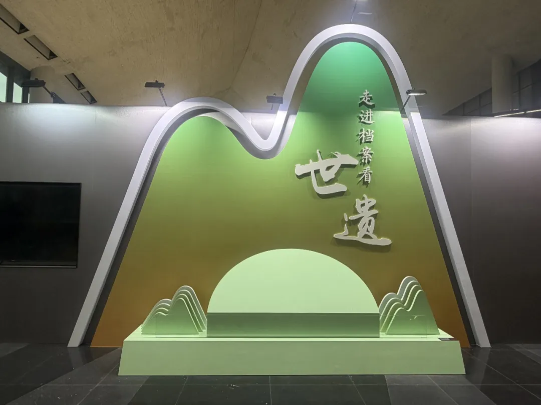 4月22日开展！一起走进档案看世遗