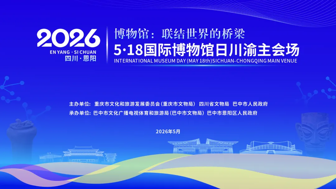 厉害了乐山！又一项目拿下省级大奖