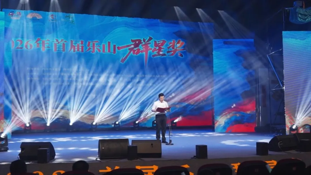 四川首个市州级“群星奖”音乐赛事在乐山收官