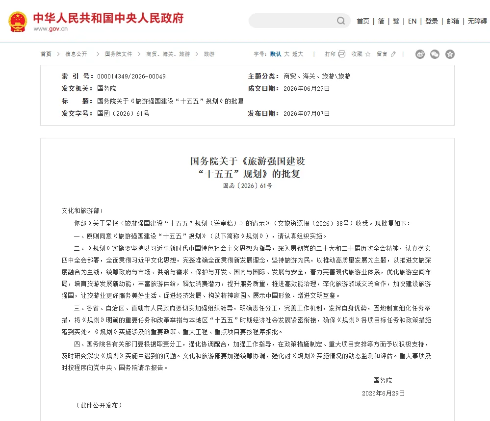 乐山被列入重点旅游城市！