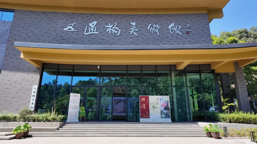 五通桥美术馆：千年盐城的艺术新地标！
