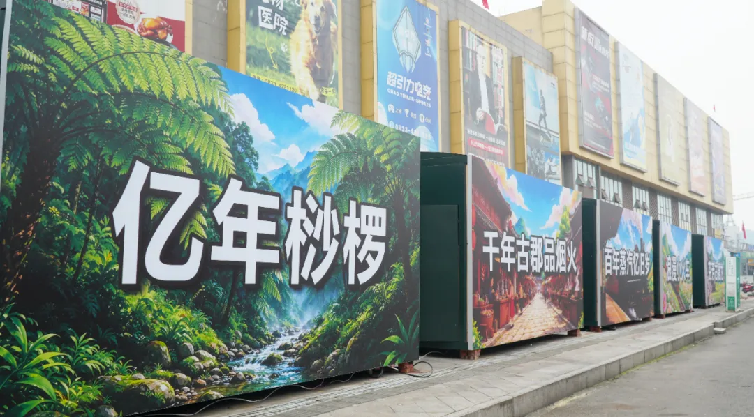 嘉阳小火车主题集市亮相，犍为“列车烟火站”来了！
